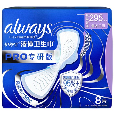 屈臣氏护舒宝未来感极护专研液体卫生巾240mm295mm270mm