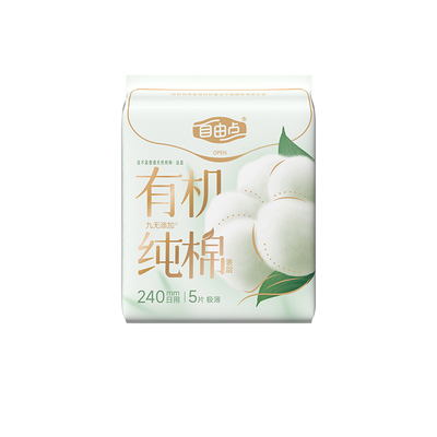 自由点新疆有机纯棉表层系列卫生巾日夜用组合姨妈巾正品超值