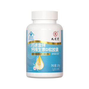 九芝堂液体碳酸钙维生素d3钙片儿童女性中老年人孕妇补钙正品官方