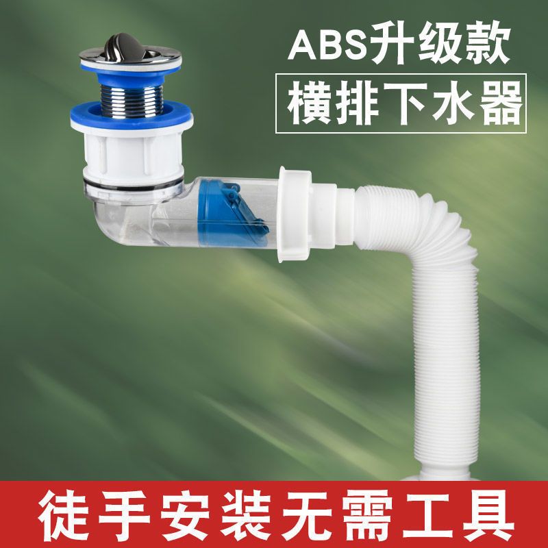 升级款横排下水器洗脸盆下水洗手台后置入墙侧排式配件省空间套装