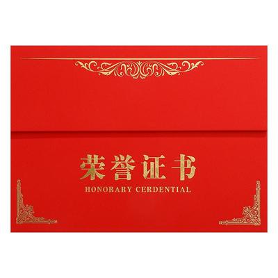 高档荣誉证书安得匠烫金