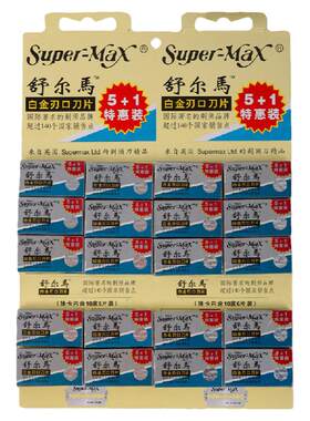 双面刀片不锈钢舒尔马