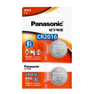 松下CR2016纽扣电池3V适用东风风行景逸X3菱智X5雅迪电动车汽车钥匙遥控器电子