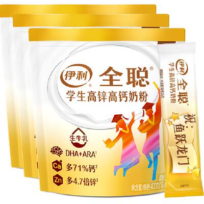 伊利学生奶粉400g×3袋