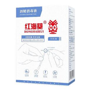 酒精棉签便携式新生婴儿伤口杀菌一次性独立包装棉签棒酒精消毒液