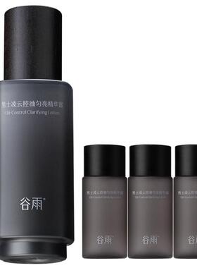 谷雨男士控油爽肤水补水保湿正品