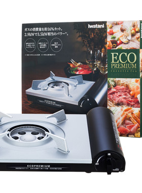 日本进口岩谷防风瓦斯炉具