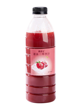 爆皮七冷冻李子汁三华李原浆
