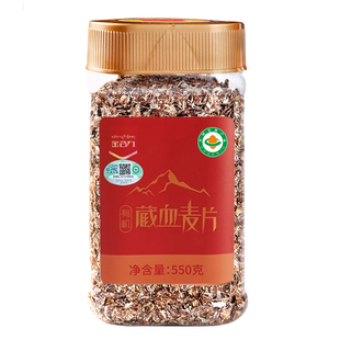 青海藏血麦片皮燕麦藜麦片纯素早餐原味冲泡焖煮粗粮即食送礼盒装
