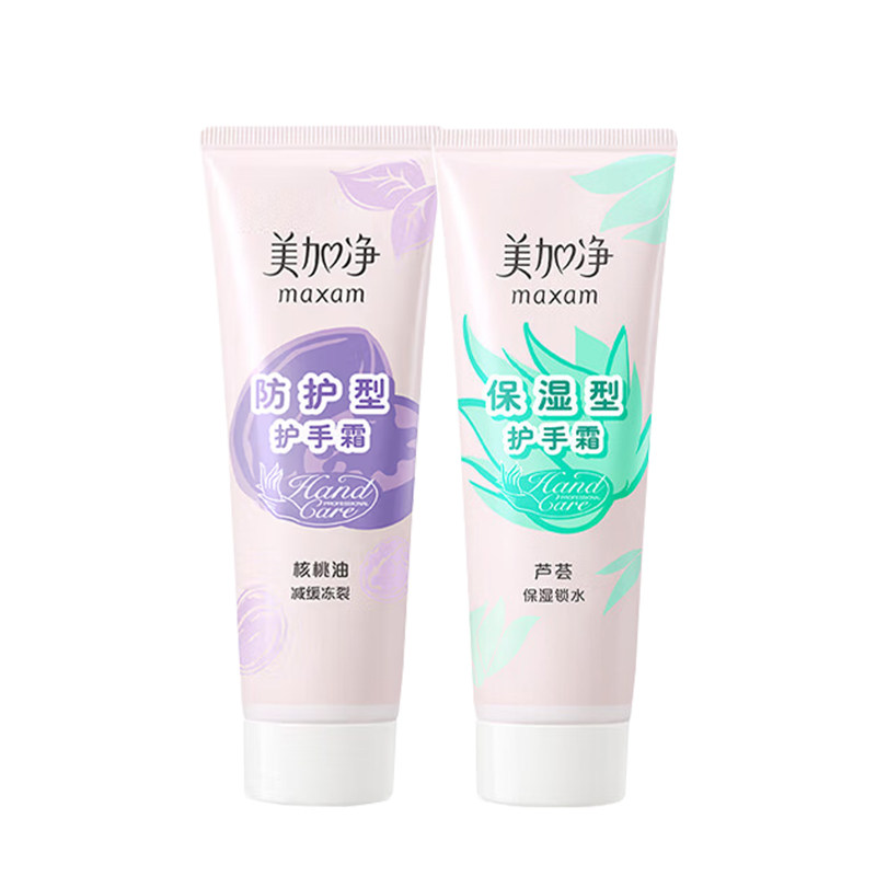 美加净护手霜保湿滋润补水防干裂官方旗舰店正品修护不油腻国货