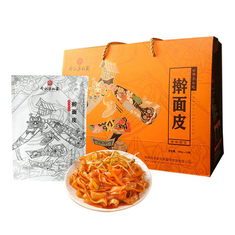 岐山擀面皮礼盒装令氏家外家