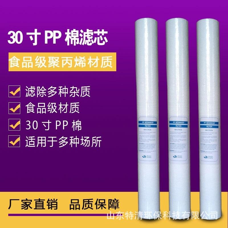 PP棉滤芯食品级10英寸心棉20通用滤PP过滤英寸前置净水器