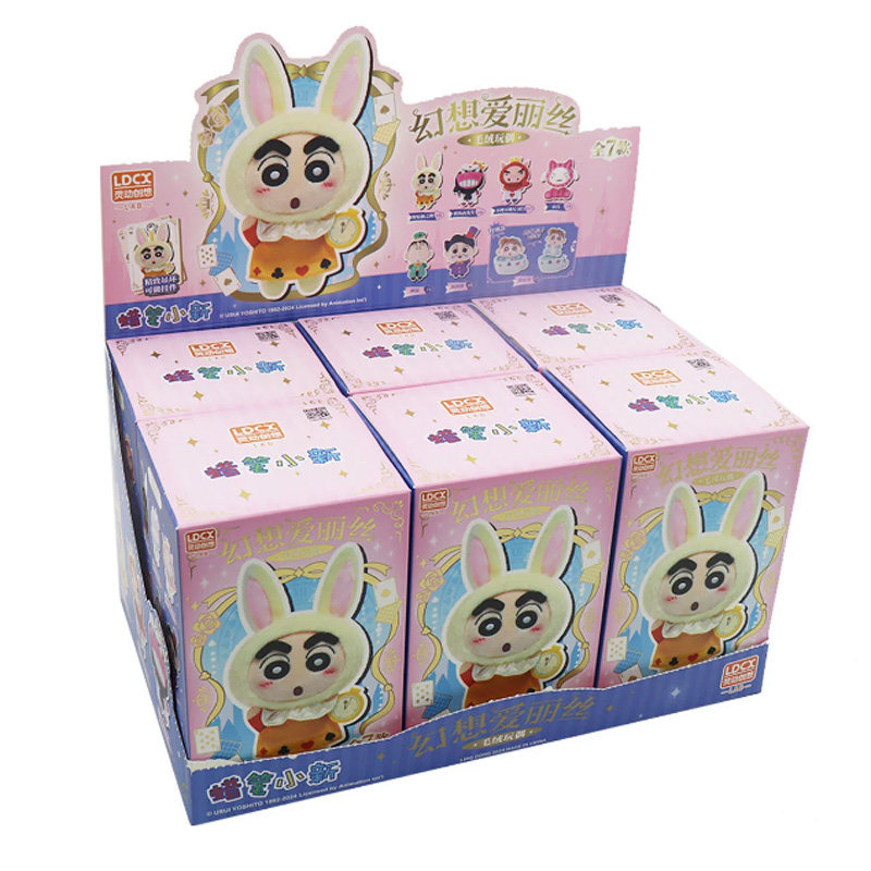 蜡笔小新幻想爱丽丝毛绒盲盒左卫门公仔潮玩偶手办动漫周边礼物
