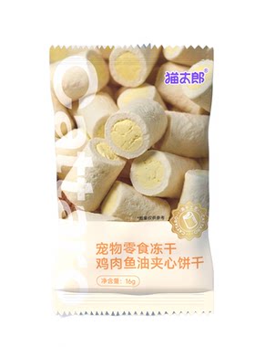 猫太郎猫咪冻干夹心饼干