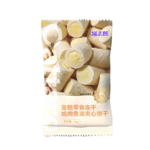 猫太郎宠物零食夹心饼干猫咪磨牙洁齿猫草鱼油冻干猫零食成猫洁牙