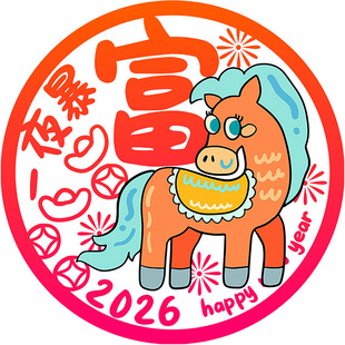 新年装饰培训机构静电贴纸布置窗户防水玻璃家用春节窗花马年门贴