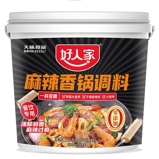 好人家麻辣香锅酱桶装3.0kg商用重庆小面麻辣烫串串烤鱼麻辣鱼料
