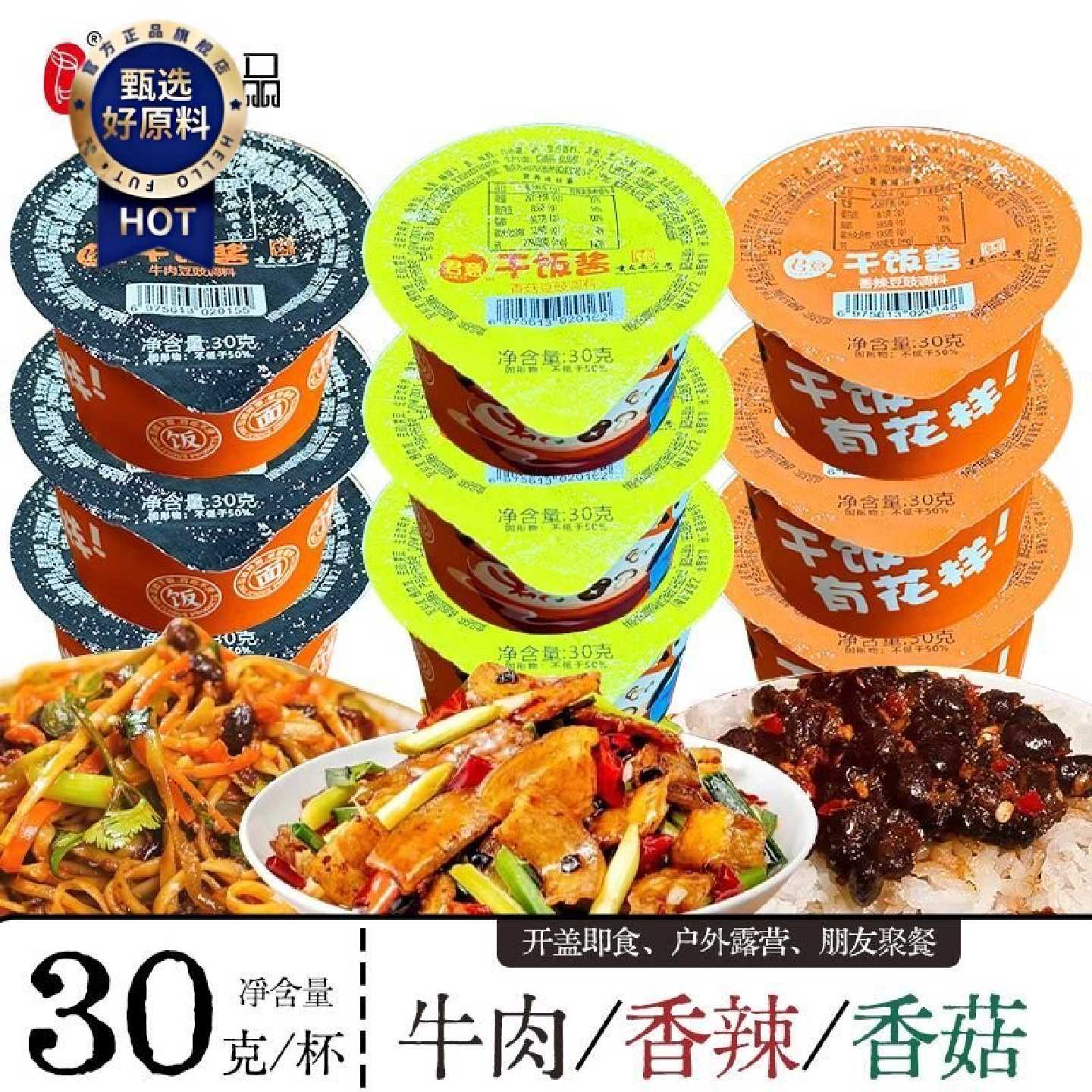 君意豆豉酱香菇香辣牛肉拌面拌饭炒菜豆豉独立小包装豆豉即食家用