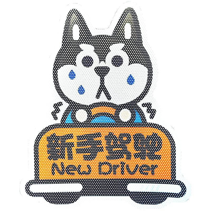 新手实习单透车身贴防水防晒车门汽车装饰贴/反光贴