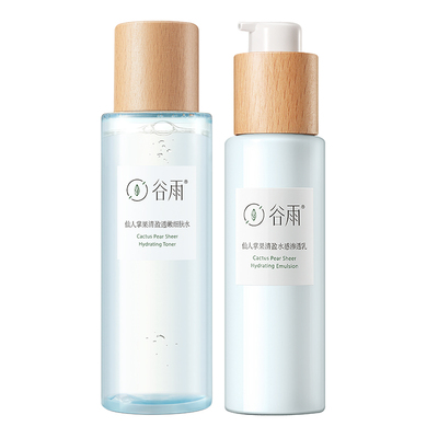 谷雨仙人掌水乳套装新版