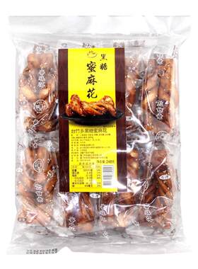 台湾进口台竹乡黑糖蜂蜜小麻花