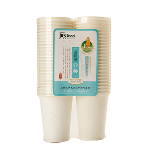 一次性杯子纸杯塑杯家用220ml玉米淀粉杯子环保可降解一次性杯子