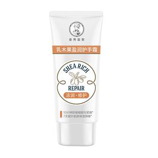 38节礼物三八妇女实用礼品曼秀雷敦敦煌护手霜唇膏礼盒联名限定