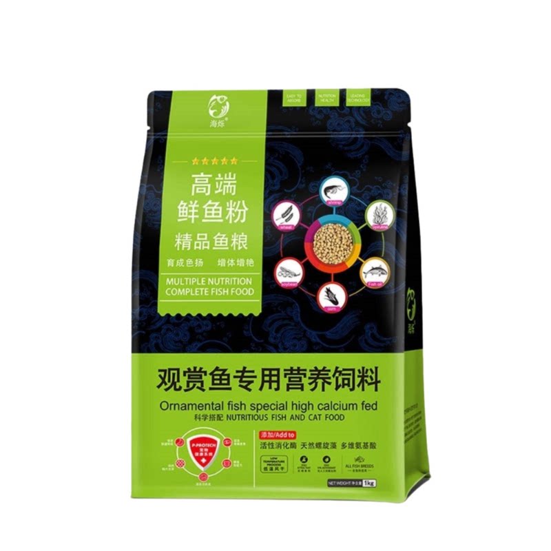海烁观赏鱼上浮下沉型鲜鱼粉高蛋白饲料鱼粮锦鲤颗粒育成扬色增艳