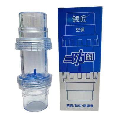 领匠中央空调三防阀防臭气防噪音