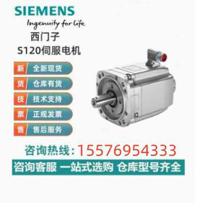 议价西门子S120伺服同步电机1FK7083/7084-2AC71/2AF71/3BC71-1RH