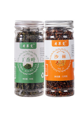 丁香叶沙棘茶组合罐装