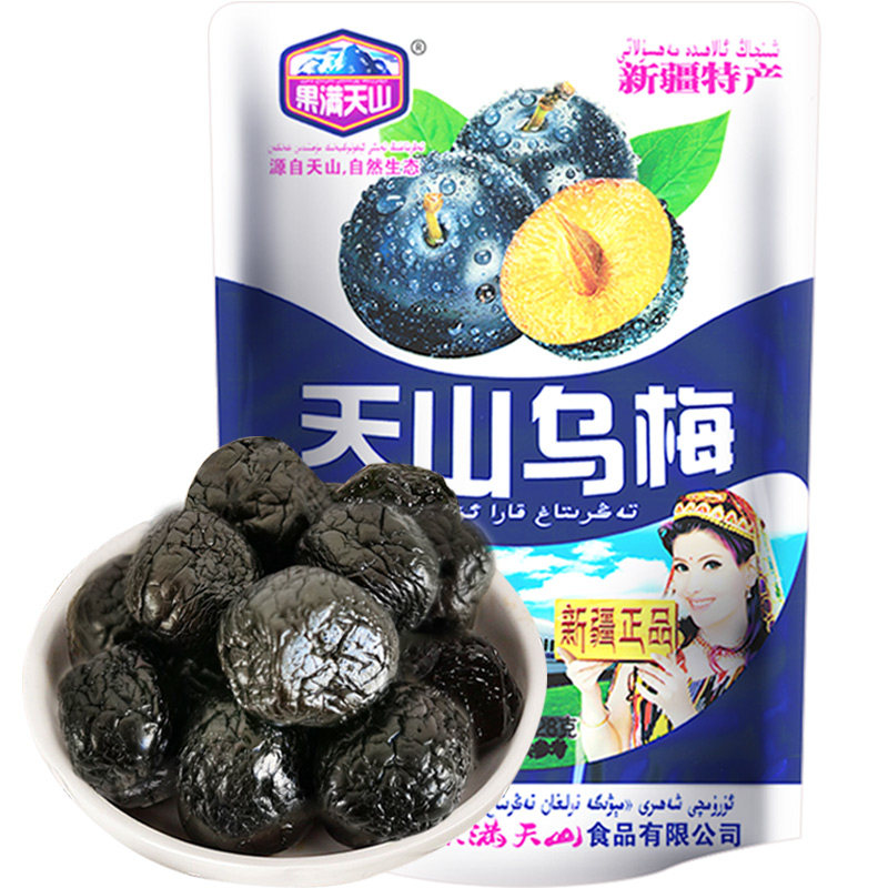 天山乌梅零食袋装新疆特产火车同款高铁超大果脯新鲜蜜饯大乌梅干