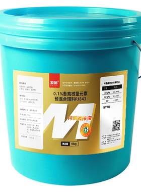 钙磷十八补兽用微量元素牛羊猪鸡