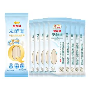 金龙鱼优+活性发酵空心挂面150g*9+超Q发酵空心挂面100g家常面条