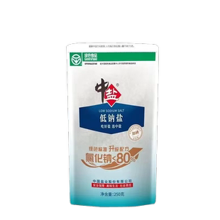 中盐低钠盐加碘 250g*5袋加碘盐 食用盐正品家用井矿盐炒菜盐盐巴