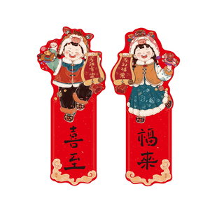 2026马年春节新款小对联新年家用原创插画装饰门贴过年玻璃春联