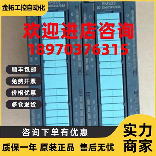 议价PLC 6ES7 322-1BL00-0AA0 6ES7322-1BLOO-OAAO pLC模块