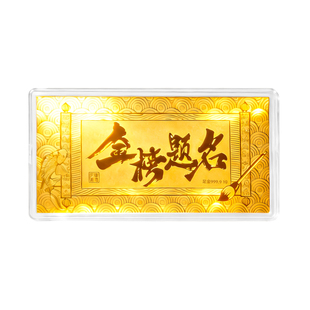 金榜题名黄金金钞赠考生中高考考研成功仪式感礼物9999投资金礼盒
