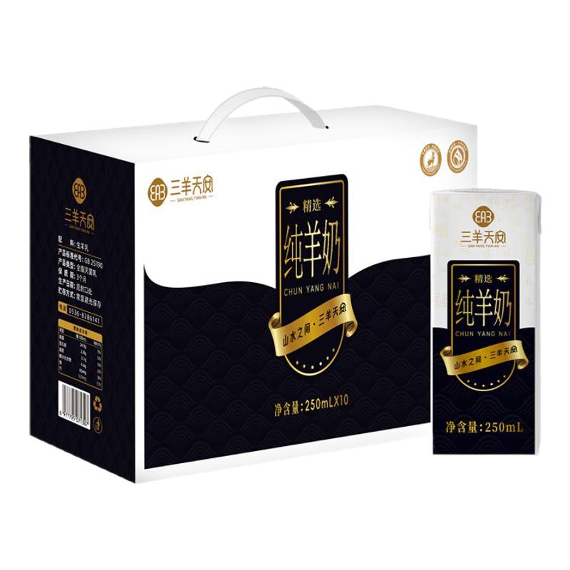 三羊天安纯羊奶新鲜羊奶正品