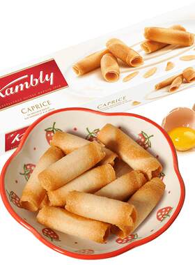 瑞士进口kambly金宝丽鸡蛋卷饼干