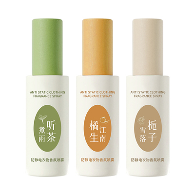 【胖东莱甄选】防静电香氛喷雾！