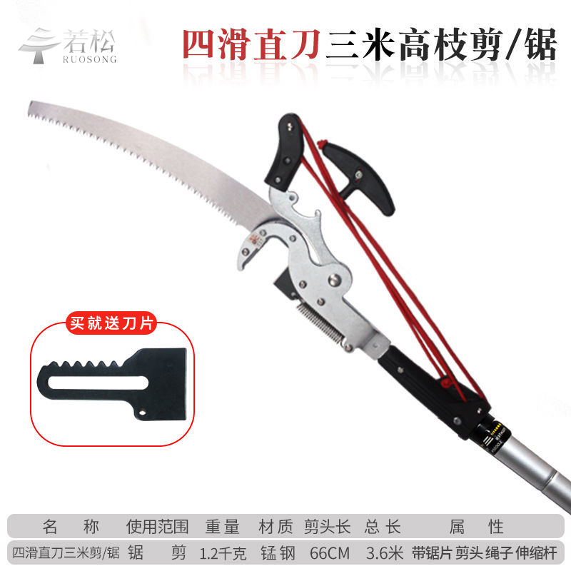 园艺伸缩高空剪高枝剪子高空锯树枝剪刀修枝剪园林工具高枝锯