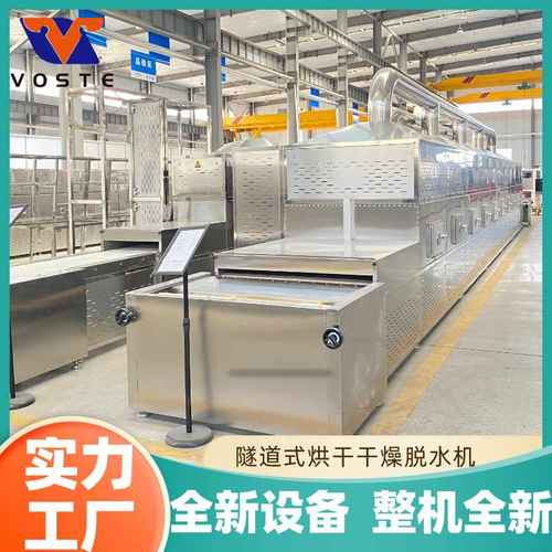 沃斯特大型茶叶加工设备全套杀青机 小型光波茶叶杀青烘干一体机