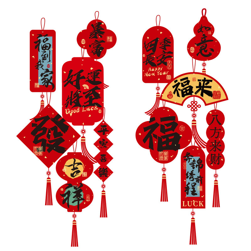 2027春节装饰品玻璃贴过新年贺年窗花贴画羊年新款背景墙贴纸氛围