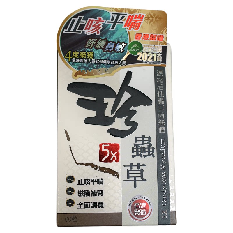 中科珍虫草菌丝体胶囊60粒