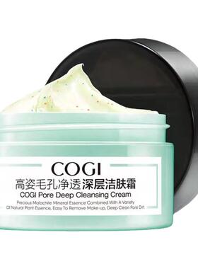 正品200克高姿小青罐净透洁肤霜