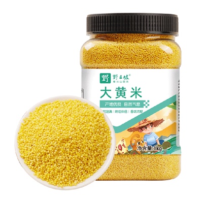 野三坡大黄米软糯怡口1kg