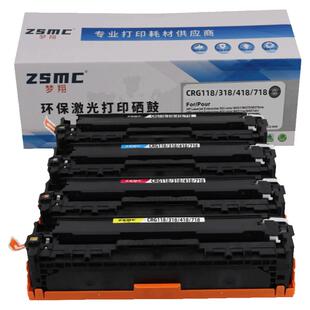 适用佳能crg318硒鼓MF8340Cdn MF8350Cdn MF8330Cdn MF8580Cdw MF8550Cdn MF8584Cdw MF726Cdw MF729Cx碳粉盒