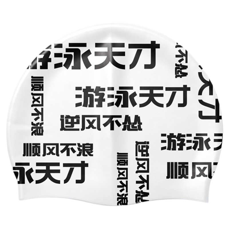 proobylain【游泳天才】硅胶泳帽女男士加大版长发大头围不勒头