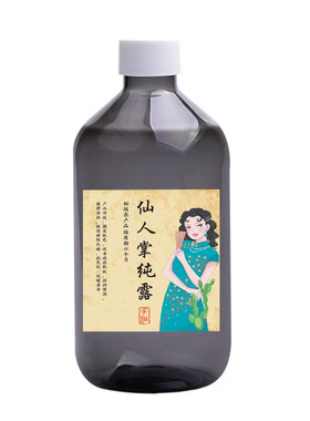 野生十年仙人掌纯露补水提亮舒缓